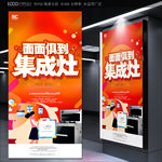 集成灶