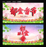 郁金香节
