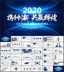 新年工作计划PPT