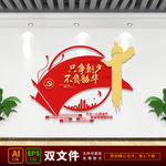 不负韶华只争朝夕党建文化墙