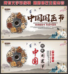 中国国医节