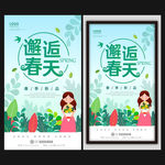 春季