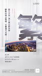 高端地产质感地产广告图片