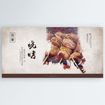 烧烤