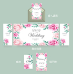 婚礼