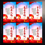 党建标语 党建