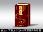 酒包装  酒盒设计
