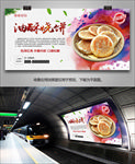 美味油酥烧饼灯箱展板展架海报