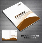 画册封面画册封面设计