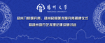 讲座会议活动背景喷绘分层素材