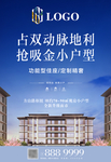 蓝色豪宅地产单页