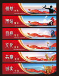 企业精神