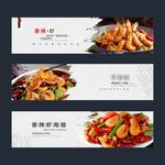 美食香辣虾海报