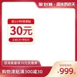 聚划算周末吾折天主图模板红色