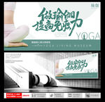 瑜伽
