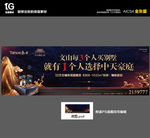 泰禾新中式地产DM海报
