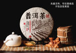 普洱茶包装