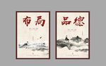企业文化展板海报
