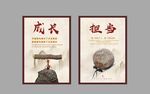企业文化海报展板