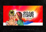 省钱