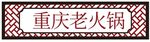 门头招牌