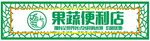 门头招牌