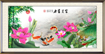 富贵有鱼