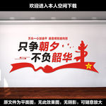 党建标语