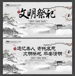 清明节