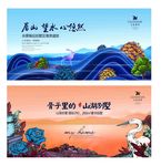 手绘别墅地产海报