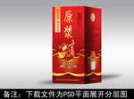 酒包装  酒盒设计