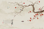 水墨山水画