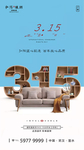 诚信315 315 消费者权益