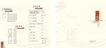 节目单图片