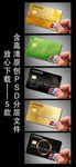 银行卡   信用卡  卡片