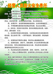 经营人员防火安全责任