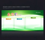 公示栏