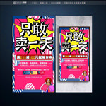 促销