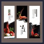 澳洲龙虾展板