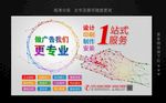 广告公司海报