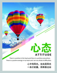 心态
