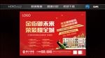 商铺海报 商业海报