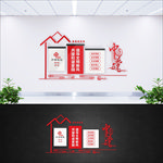 和谐社区