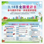 全国爱肝日