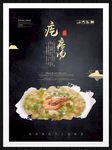 疙瘩汤