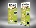 萌宠店开业展架宠物领养洗澡用品