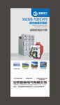 新品展架