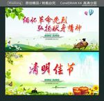 缅怀革命先烈 弘扬献身精神 清