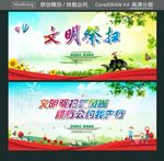 文明祭扫新风尚 履行公约我先行