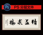 精益求精